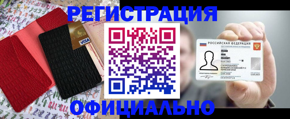 прописка гарантия в Пыть-Яхе