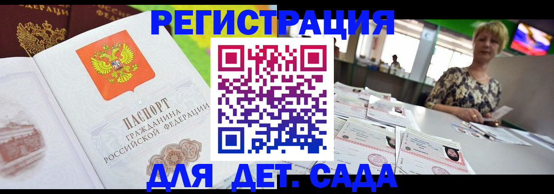 прописка ребенка в Пыть-Яхе