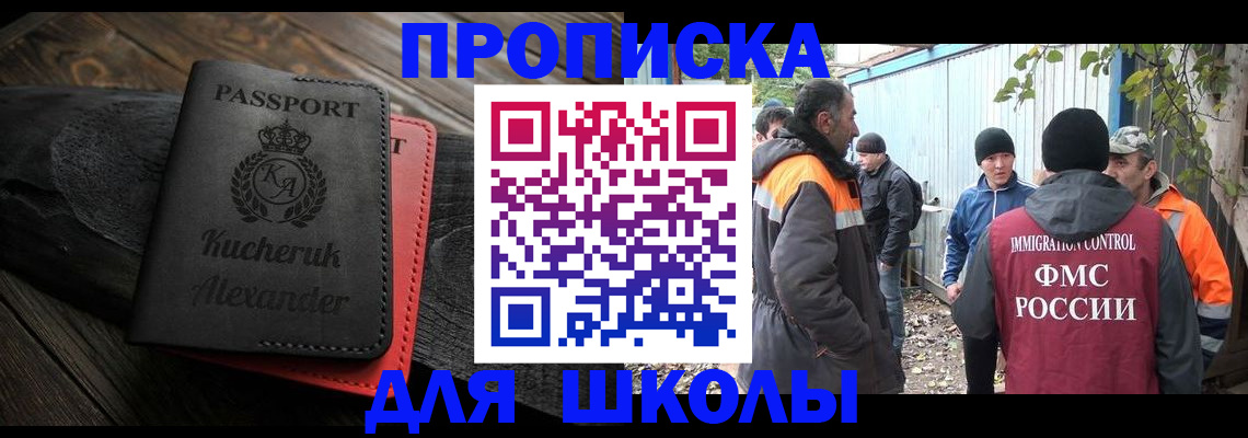 временная регистрация купить в Пыть-Яхе
