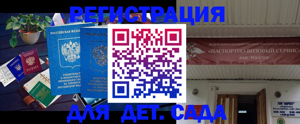 временная регистрация законно в Пыть-Яхе