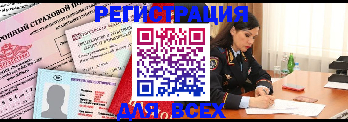 прописка в квартире в Пыть-Яхе