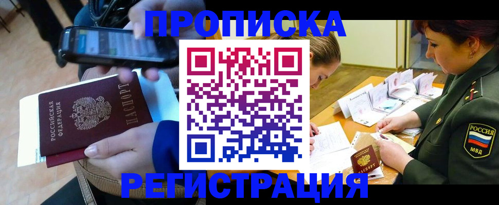 прописка для военкомата в Пыть-Яхе