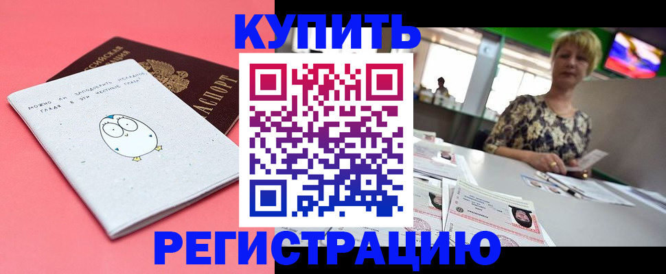 прописка для школы в Пыть-Яхе