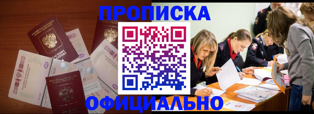 где прописаться в Пыть-Яхе