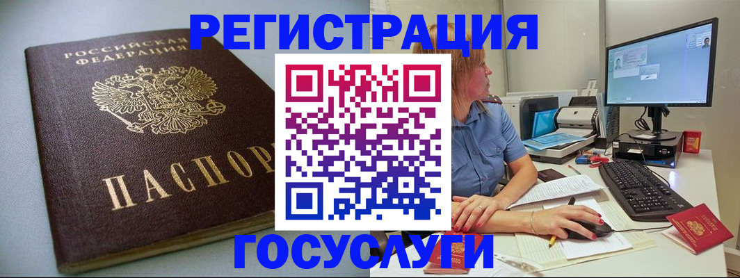 временная регистрация надежно в Пыть-Яхе